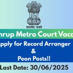 Kamrup Metro Court Vacancy 2025