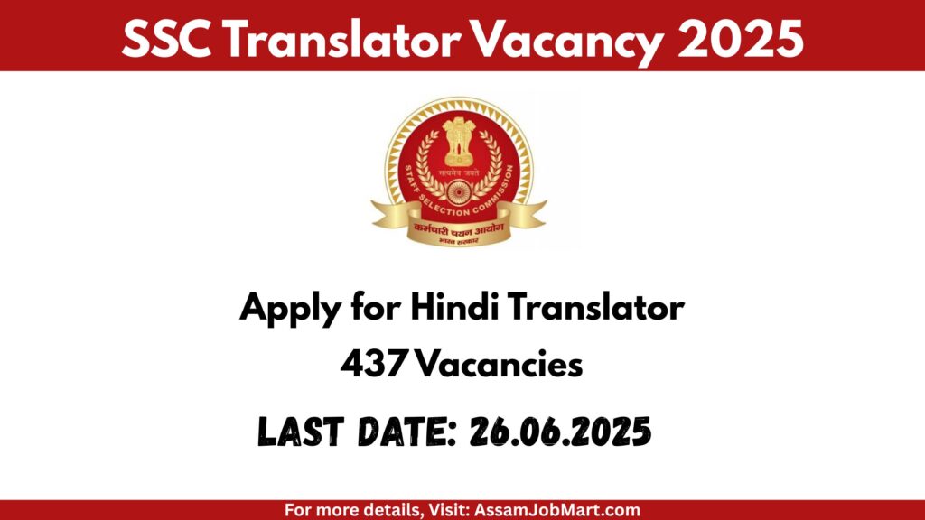 SSC Translator Vacancy 2025