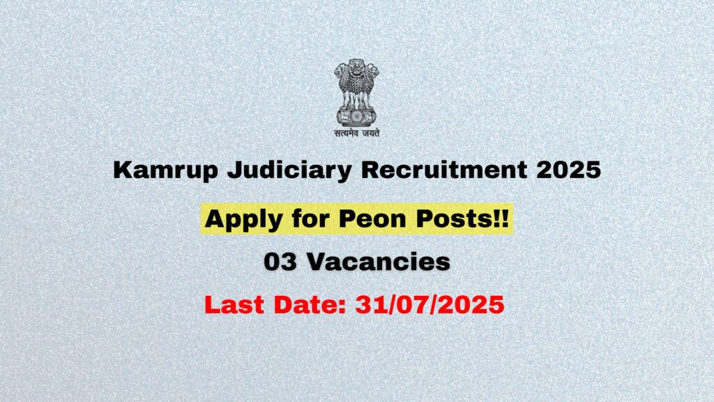 Kamrup Judiciary Recruitment 2025