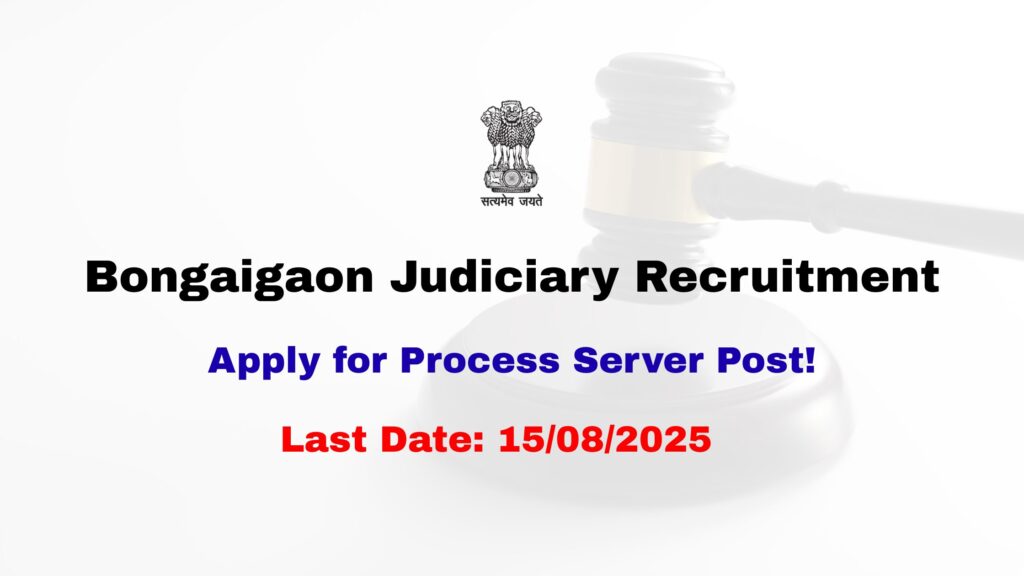 Bongaigaon Judiciary Recruitment