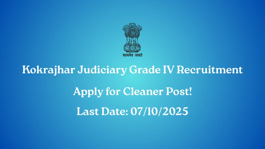 Kokrajhar Judiciary Grade IV Recruitment
