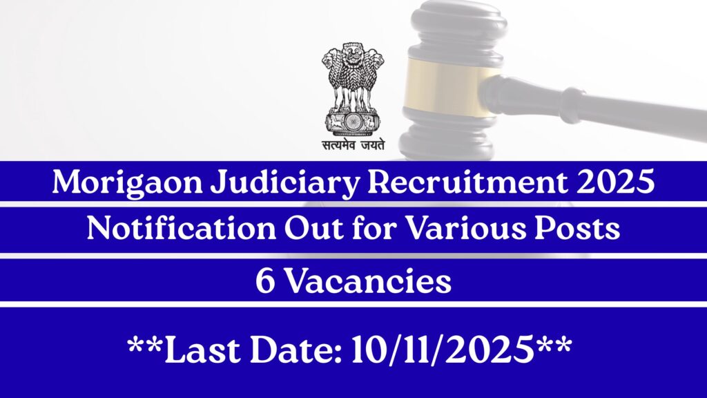 Morigaon Judiciary Recruitment 2025