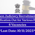 Morigaon Judiciary Recruitment 2025