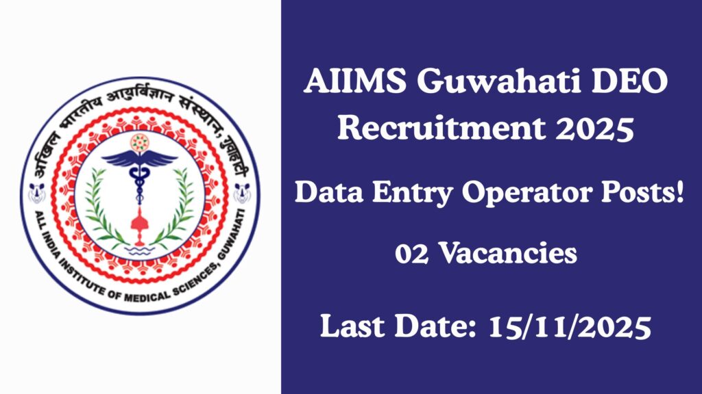 AIIMS Guwahati DEO Recruitment 2025