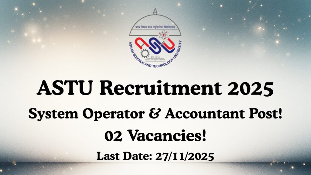 ASTU Recruitment 2025