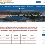 Gauhati High Court JAA