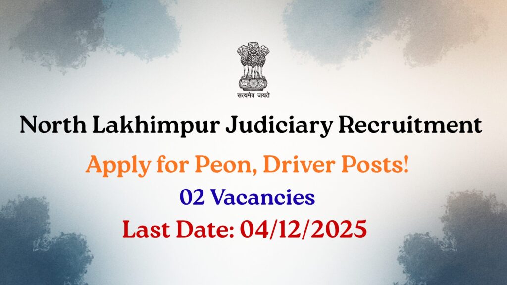 North Lakhimpur Judiciary Recruitment 2025
