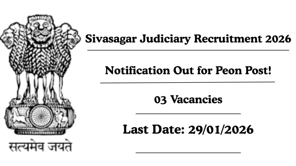 Sivasagar Judiciary Recruitment 2026